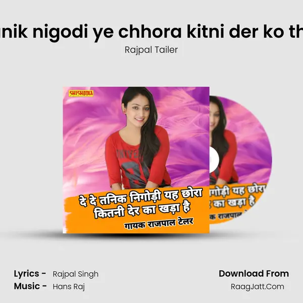 De de tanik nigodi ye chhora kitni der ko thado hai mp3 song
