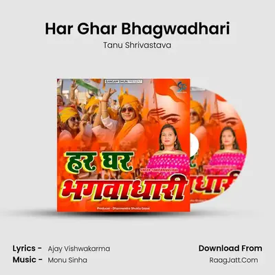 Har Ghar Bhagwadhari MP3 Song by Tanu Shrivastava Cover