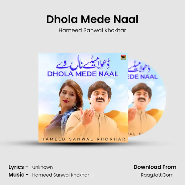 Dhola Mede Naal Cover
