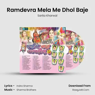 Ramdevra Mela Me Dhol Baje MP3 Song by Sarita Kharwal Cover
