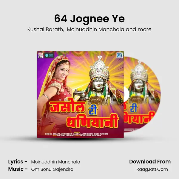 64 Jognee Ye MP3 Song by Kushal Barath Cover
