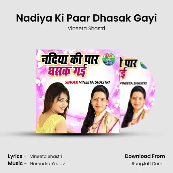 Nadiya Ki Paar Dhasak Gayi mp3 song