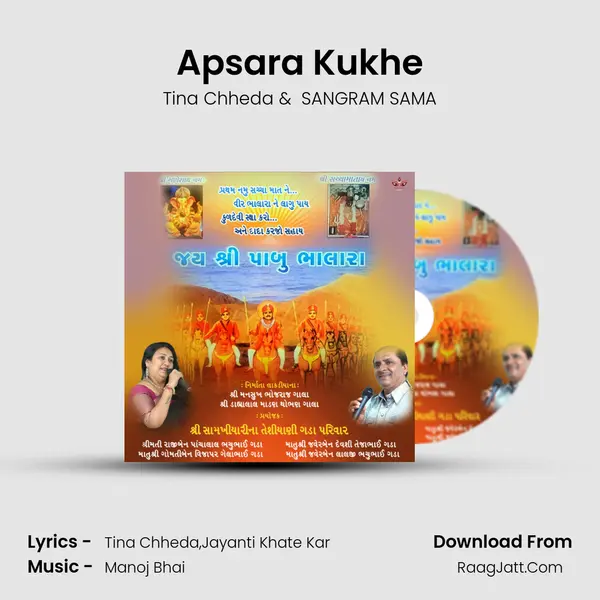 Apsara Kukhe Cover