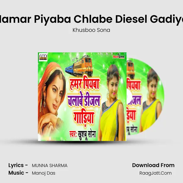 Hamar Piyaba Chlabe Diesel Gadiya - Khusboo Sona
