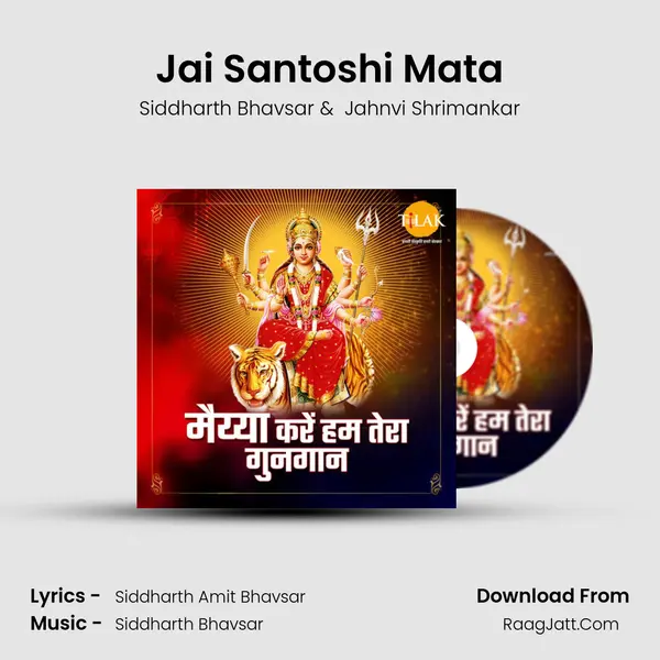 Jai Santoshi Mata mp3 song