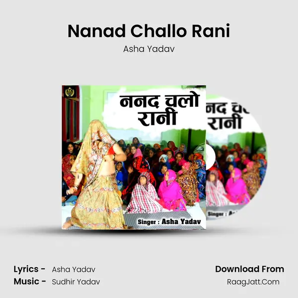 Nanad Challo Rani MP3 Song by Asha Yadav Cover