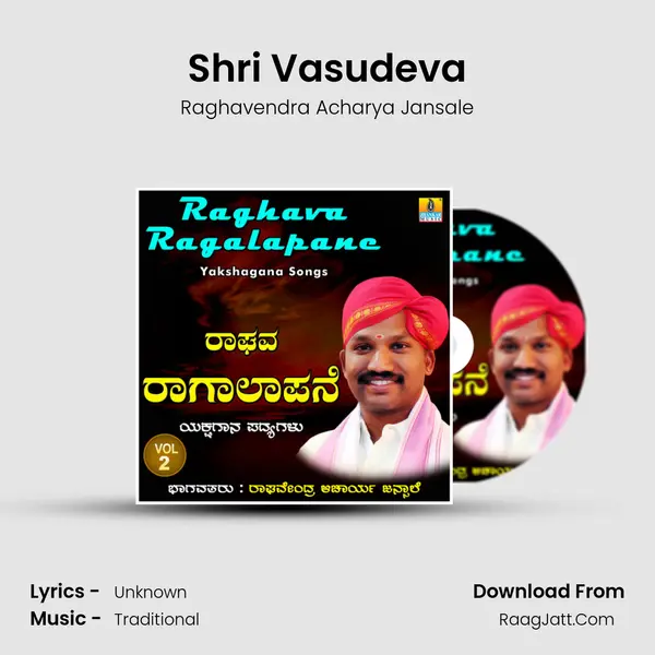 Shri Vasudeva mp3 song