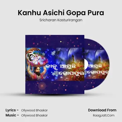 Sricharan Kasturirangan