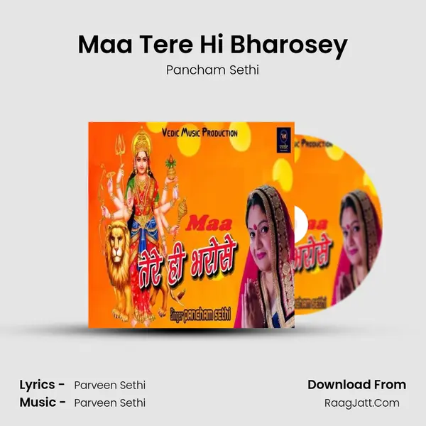 Maa Tere Hi Bharosey mp3 song