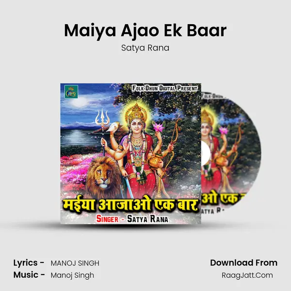 Satya Rana