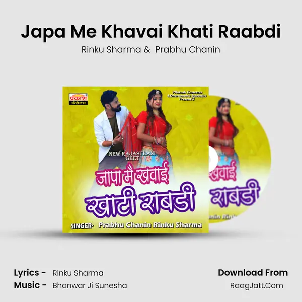 Japa Me Khavai Khati Raabdi MP3 Song by Rinku Sharma Cover