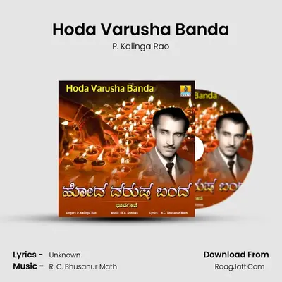 Hoda Varusha Banda - Single - P. Kalinga Rao