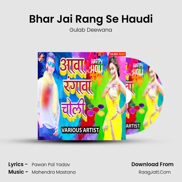 Bhar Jai Rang Se Haudi MP3 Song by Gulab Deewana Cover