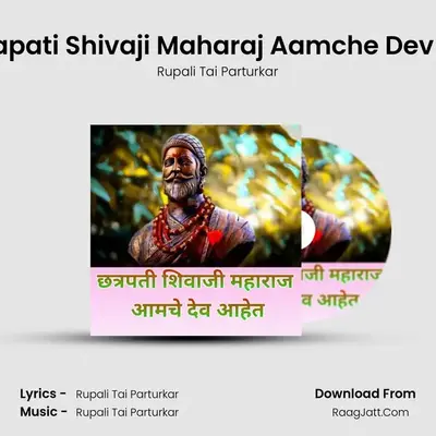Chatrapati Shivaji Maharaj Aamche Dev Aahet mp3 song