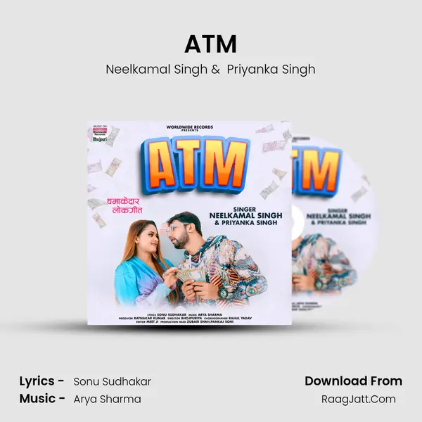 ATM - Neelkamal Singh