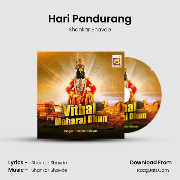 Hari Pandurang MP3 Song by Shankar Shavde Cover