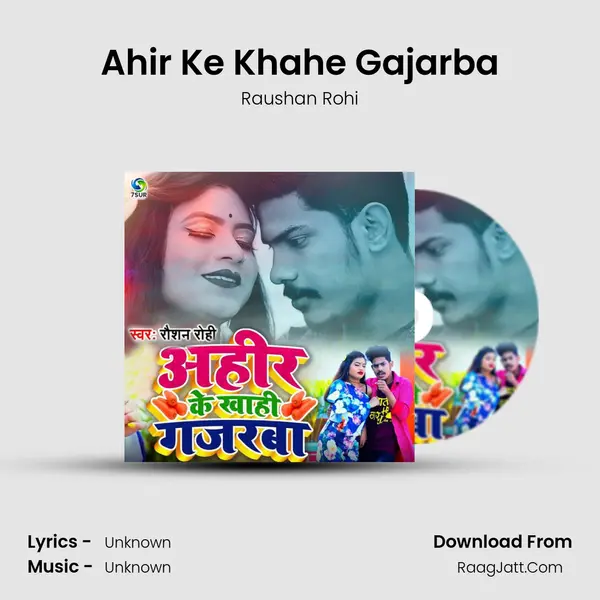 Ahir Ke Khahe Gajarba - Raushan Rohi