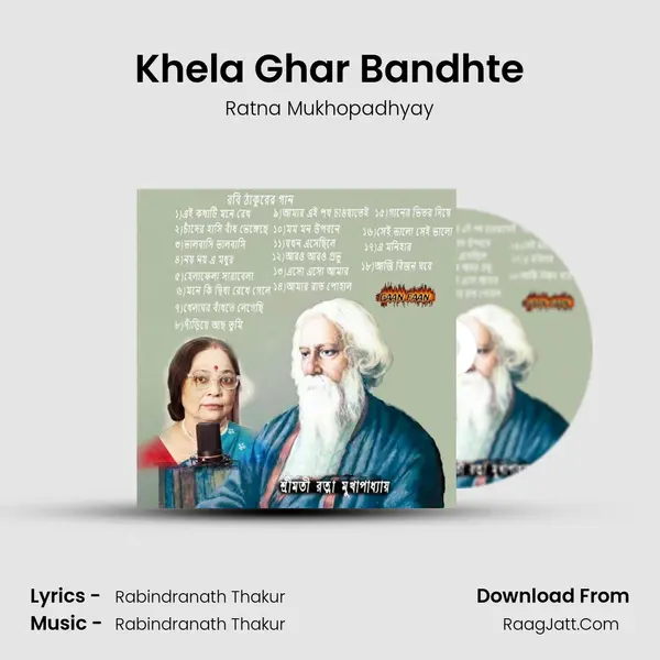 Khela Ghar Bandhte MP3 Song by Ratna Mukhopadhyay Cover