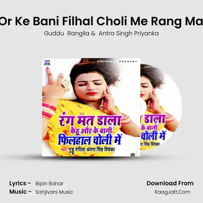 Kehu Or Ke Bani Filhal Choli Me Rang Mat Dala mp3 song