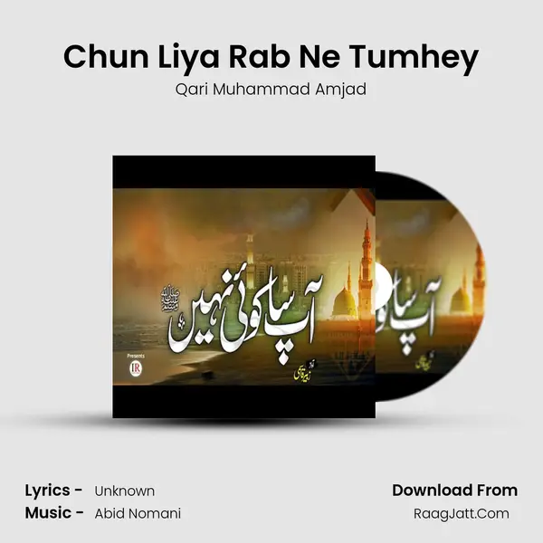 Chun Liya Rab Ne Tumhey MP3 Song by Qari Muhammad Amjad Cover
