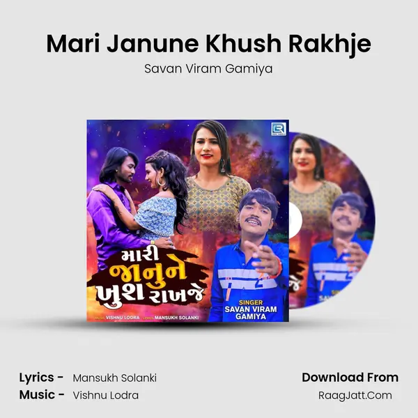 Mari Janune Khush Rakhje - Savan Viram Gamiya