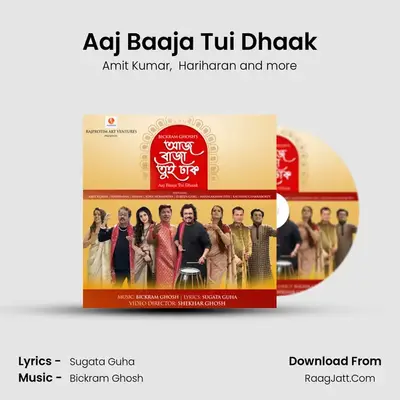 Aaj Baaja Tui Dhaak mp3 song