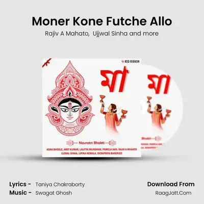 Moner Kone Futche Allo MP3 Song by Rajiv A Mahato Cover