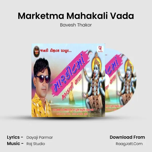 Marketma Mahakali Vada - Bavesh Thakor