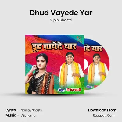 Dhud Vayede Yar mp3 song