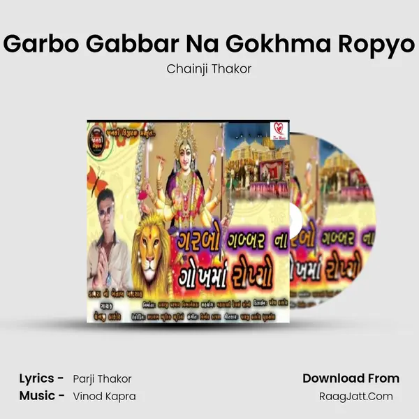 Garbo Gabbar Na Gokhma Ropyo - Chainji Thakor