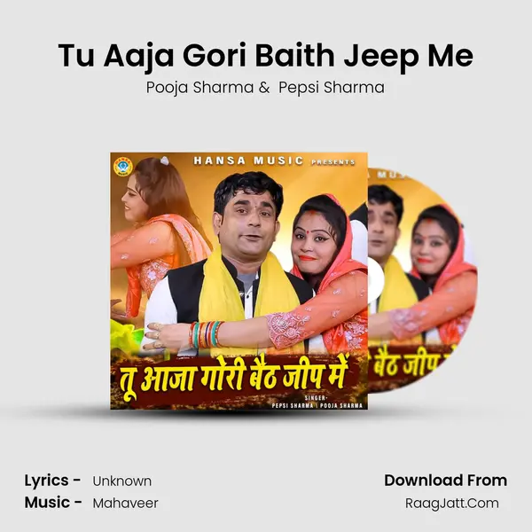 Tu Aaja Gori Baith Jeep Me MP3 Song by Pooja Sharma Cover