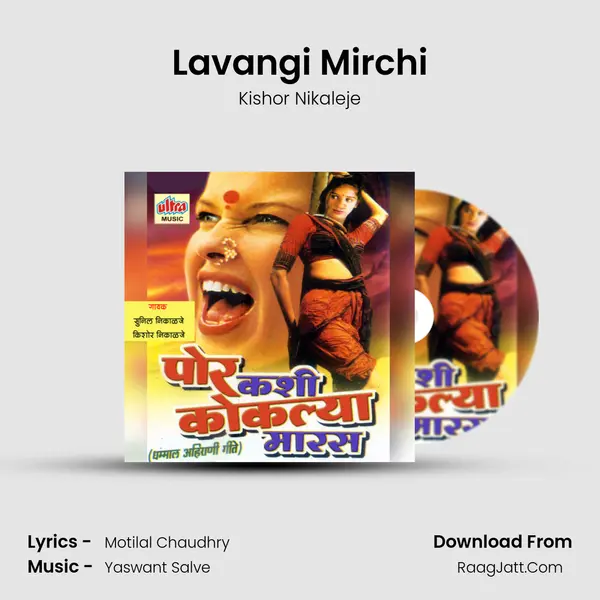Lavangi Mirchi MP3 Song by Kishor Nikaleje Cover