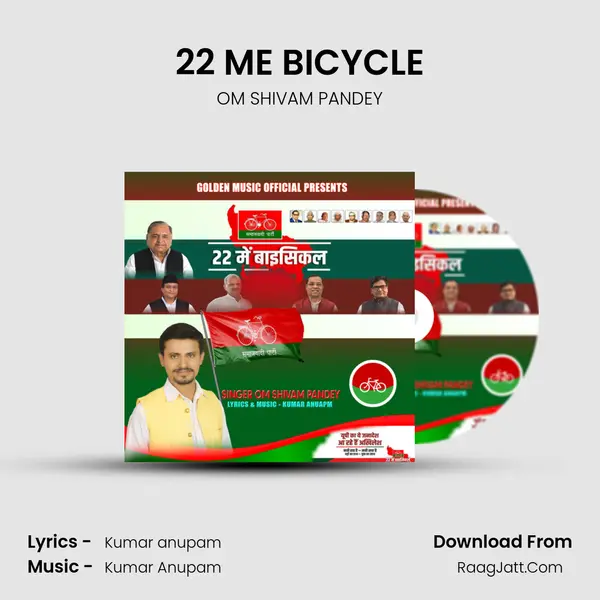 22 ME BICYCLE MP3 Song by OM SHIVAM PANDEY Cover