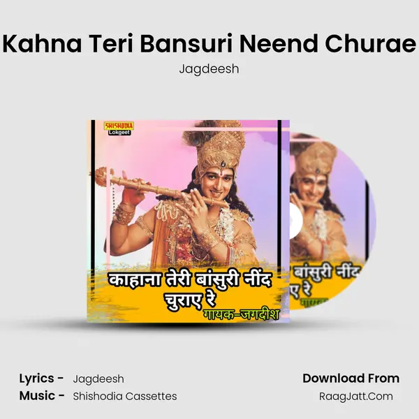 Kahna Teri Bansuri Neend Churae Cover