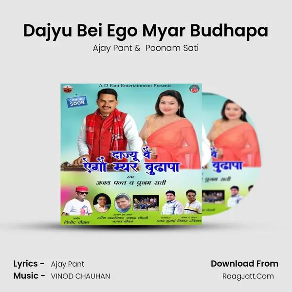 Dajyu Bei Ego Myar Budhapa MP3 Song by Ajay Pant Cover