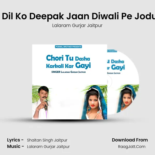 Tere Dil Ko Deepak Jaan Diwali Pe Jodungo MP3 Song by Lalaram Gurjar Jaitpur Cover