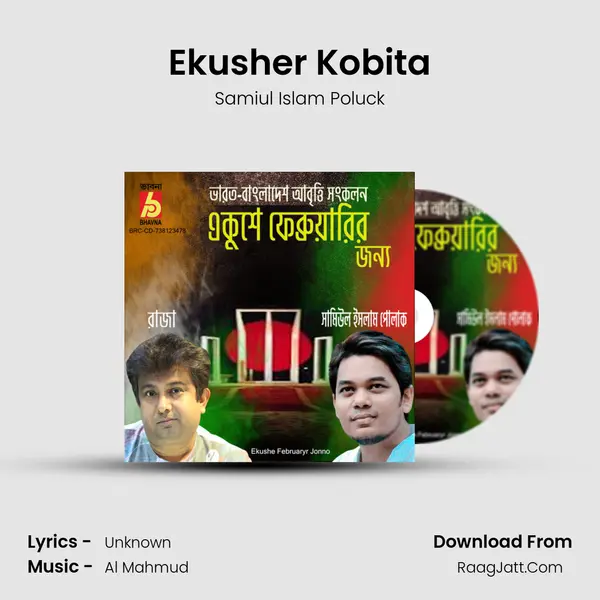 Ekusher Kobita MP3 Song by Samiul Islam Poluck Cover