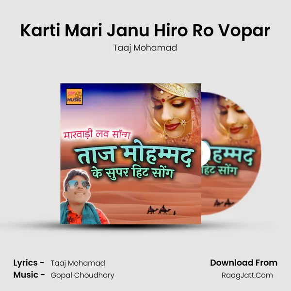 Karti Mari Janu Hiro Ro Vopar MP3 Song by Taaj Mohamad Cover