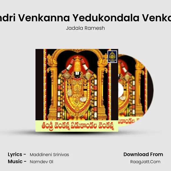 Thandri Venkanna Yedukondala Venkanna mp3 song
