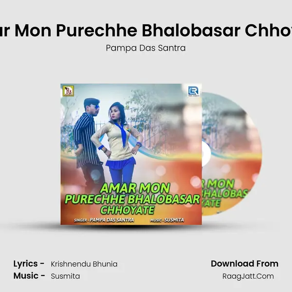 Amar Mon Purechhe Bhalobasar Chhoyate MP3 Song by Pampa Das Santra Cover