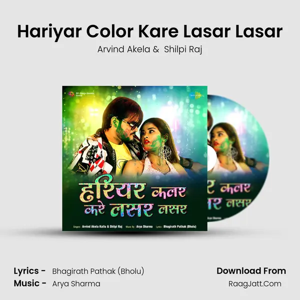 Hariyar Color Kare Lasar Lasar - Arvind Akela