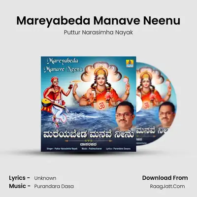 Mareyabeda Manave Neenu MP3 Song by Puttur Narasimha Nayak Cover