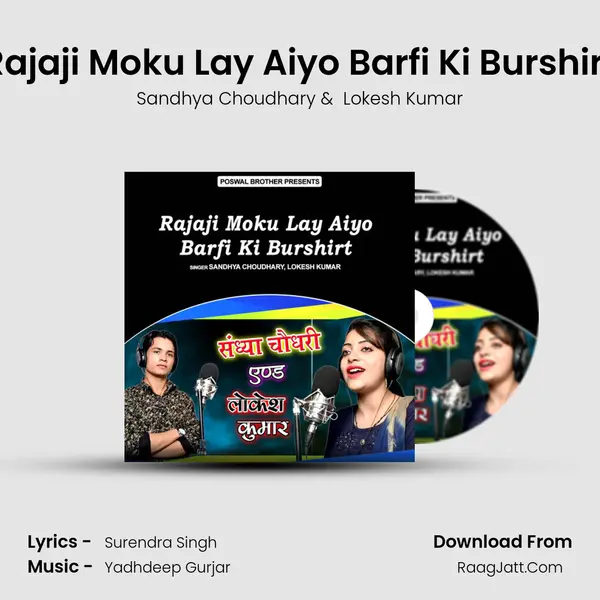 Rajaji Moku Lay Aiyo Barfi Ki Burshirt mp3 song