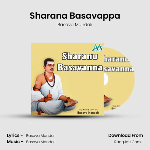 Sharana Basavappa MP3 Song by Basava Mandali Cover