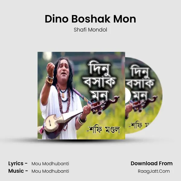 Shafi Mondol