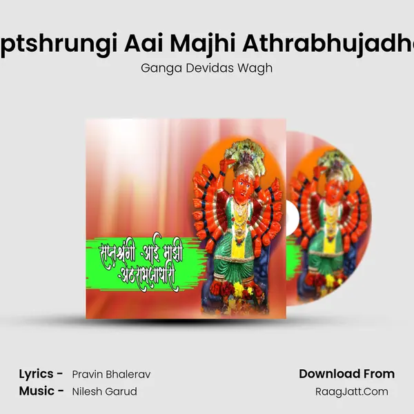Saptshrungi Aai Majhi Athrabhujadhari - Ganga Devidas Wagh