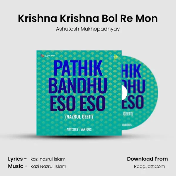 Krishna Krishna Bol Re Mon MP3 Song by Ashutosh Mukhopadhyay Cover