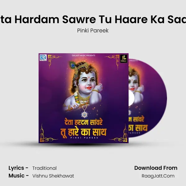 Deta Hardam Sawre Tu Haare Ka Saath mp3 song