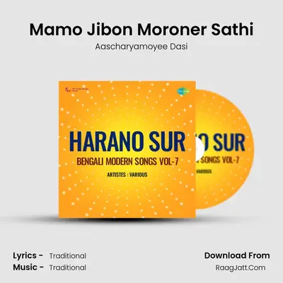Mamo Jibon Moroner Sathi MP3 Song by Aascharyamoyee Dasi Cover