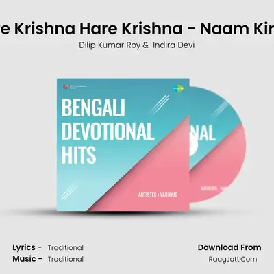 Hare Krishna Hare Krishna - Naam Kirtan mp3 song